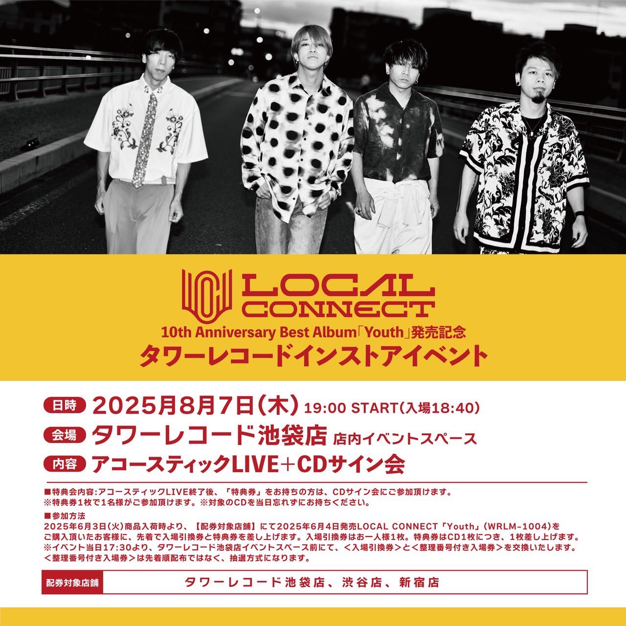 受難楽劇 LOCAL CONNECT on X: