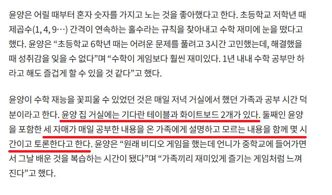 집 거실을 서재 같은 가족 독서·공부 공간으로 조성해서 쓰고 있다.

여기에 추가하고싶은게 있었는데, 이동식 화이트보드를 거실에 놓고 아이들에게 자유롭게 발표하고 설명하고 같이 토론할 수 있는 환경을 조성해주는 것이었다. 

와이프가 지저분해진다고 반대해서 못 하고 있었는데, 이 기사를
