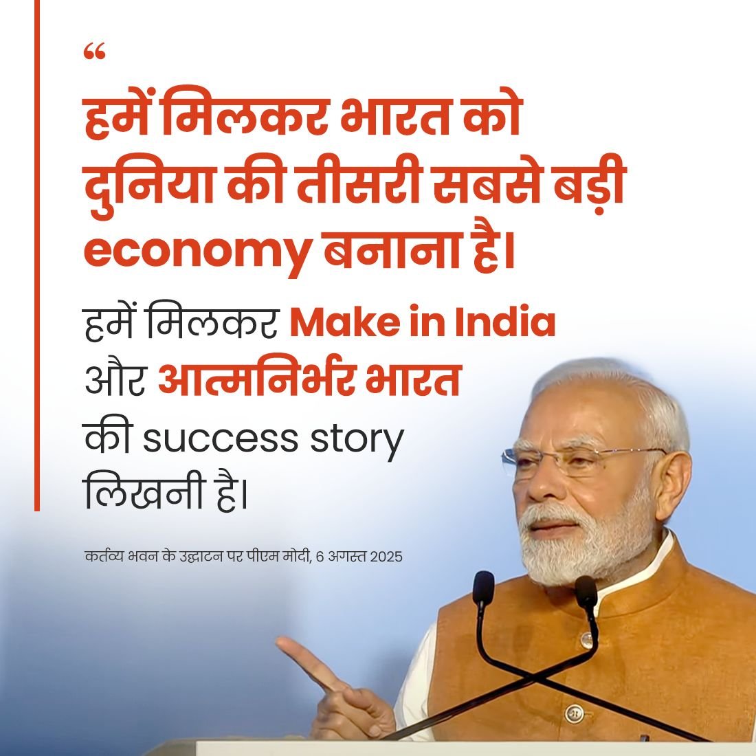 PMO India (@pmoindia) on Twitter photo Together, let us make India the world's third-largest economy and script the success story of Make in India and Aatmanirbhar Bharat: PM <a href="/narendramodi/">Narendra Modi</a> Together, let us make India the world's third-largest economy and script the success story of Make in India and Aatmanirbhar Bharat: PM <a href="/narendramodi/">Narendra Modi</a>
