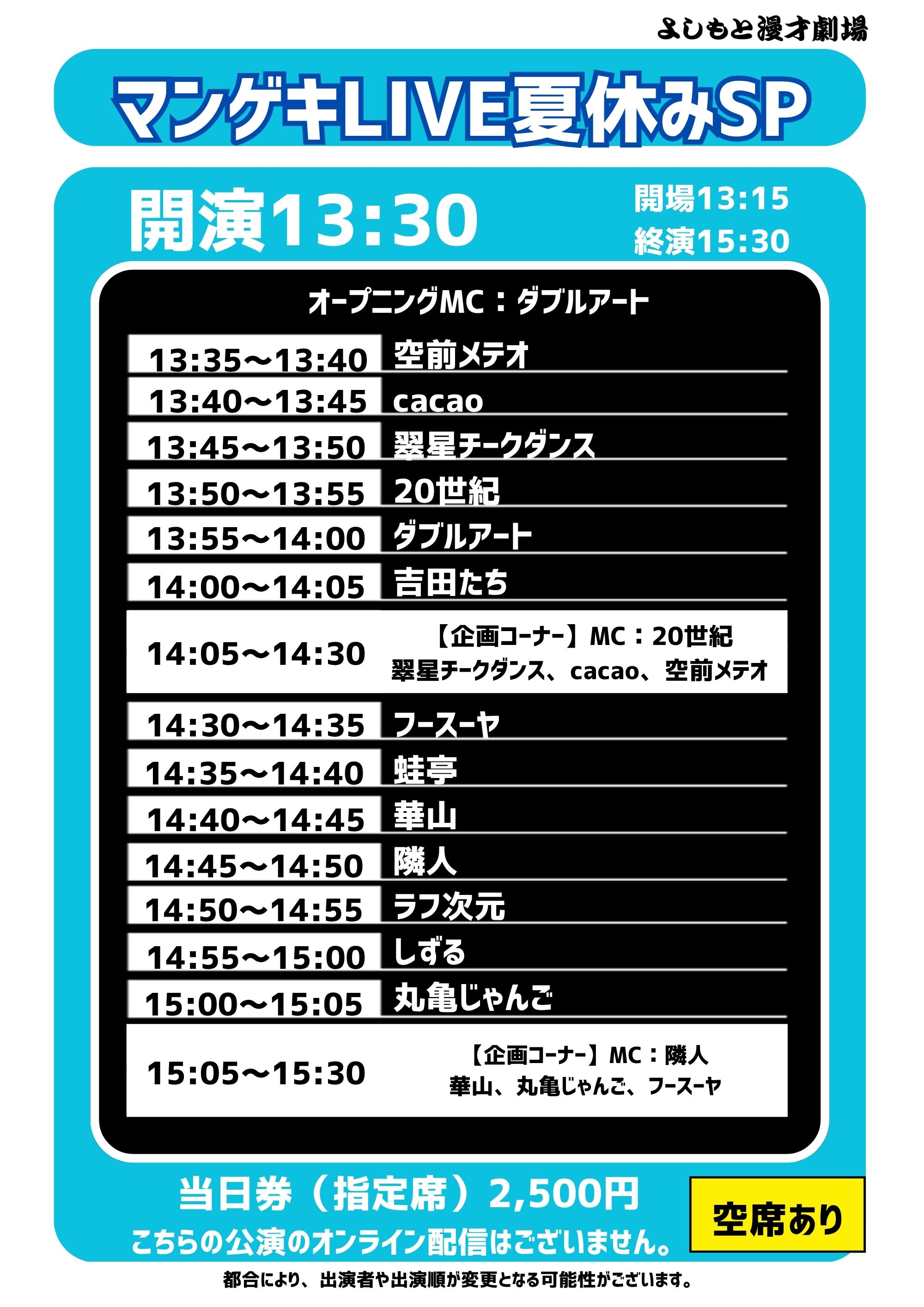よぴぴ 白桃ピーチよぴぴ NSC41期生 固定ポストに予定載っているよ