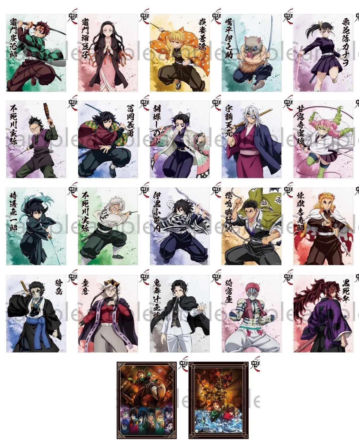 OKO 鬼滅の刃 13.14.22 GczC1ajbcAAixnx.jpg:large