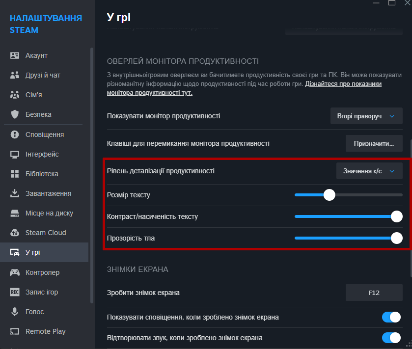 Неочікувано дізнався, що у Steam завезли функціонал, завдяки якому тепер можна бачити не тільки fps, а й показники використання CPU, GPU та RAM.

Поміж того можна налаштовувати розмір тексту, його прозорість та контраст.

Мені не ок, що все в рядок, але загалом це дуже добре.