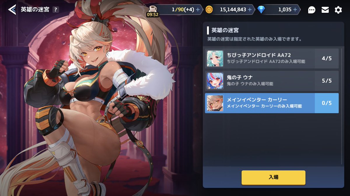 ええっ！？
新キャラの英雄迷宮ですか？
ほとんど人が持っていないのに、この迷宮初日でクリアできる人いると思いますか？
＃ガデテル
＃ガーディアンテイルズ