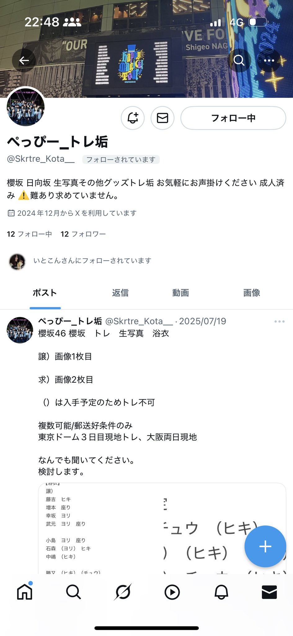 🌸あかね on X: 