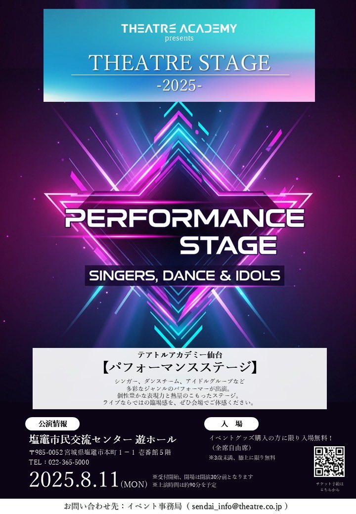 silvertop0217's tweet image. おやすみなさい。今週末の3連休全て仙台遠征したいけど経済的に無理なので、8/9（土）はお墓参り。8/10（日）は「＃TOHOKUIDOLFESTIVAL」8/11（月）は仙台で「＃PERFORMANCESTAGE」「＃激奏コネクト」の2本の予定にしました。