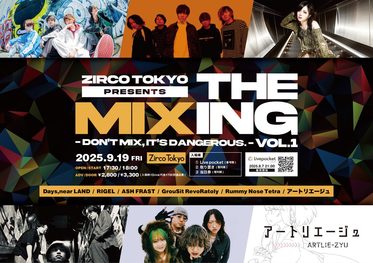 【ライブ情報🆕】

Zirco Tokyo Presents
THE MIXING 
-DON'T MIX,IT'S DANGEROUS.- VOL.1

2025.9.19(金)Zirco Tokyo

RIGEL
Days,near LAND
ASH FRAST
GrouSit RevoRatoly
Rummy Nose Tetra
アートリエージュ

OPEN/START 17:30/18:00
ADV/DOOR ￥2,800/￥3,300 (+1D)
🎫 t.livepocket.jp/e/92te2