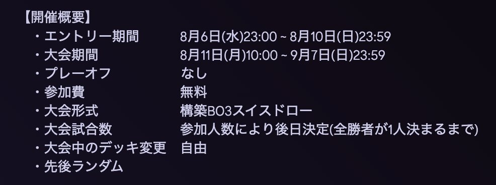 13万円争奪戦を開催します。
優勝は13万円、賞金総額は20万円OVERです。

64人程度の開催を予定しており既存メンバーを優先しますが、既存メンバーだけで枠が埋まらない場合は外部からの参加も募集します。