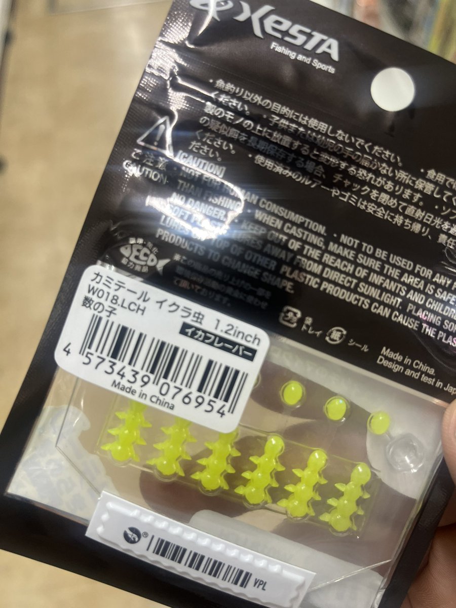 変なワーム見つけて
衝動買いしてしまったw
分離してる様で繋がってる、〜◯が面白いw