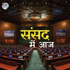 संसद प्रश्न: केरल में विज्ञान ज्योति कार्यक्रम

वर्ष 2019 में शुरू किए गए विज्ञान ज्योति कार्यक्रम का मुख्य उद्देश्य मेधावी लड़कियों को एसटीईएम (विज्ञान, प्रौद्योगिकी, इंजीनियरिंग और गणित) के क्षेत्रों में उच्च शिक्षा और करियर बनाने के लिए प्रोत्साहित करना है।

यह कार्यक्रम साल