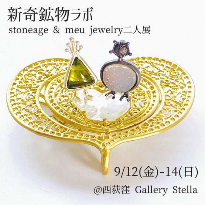 14A 奇跡の鉱物☆繁栄のサポートに！ガーデン ルチル クォーツ