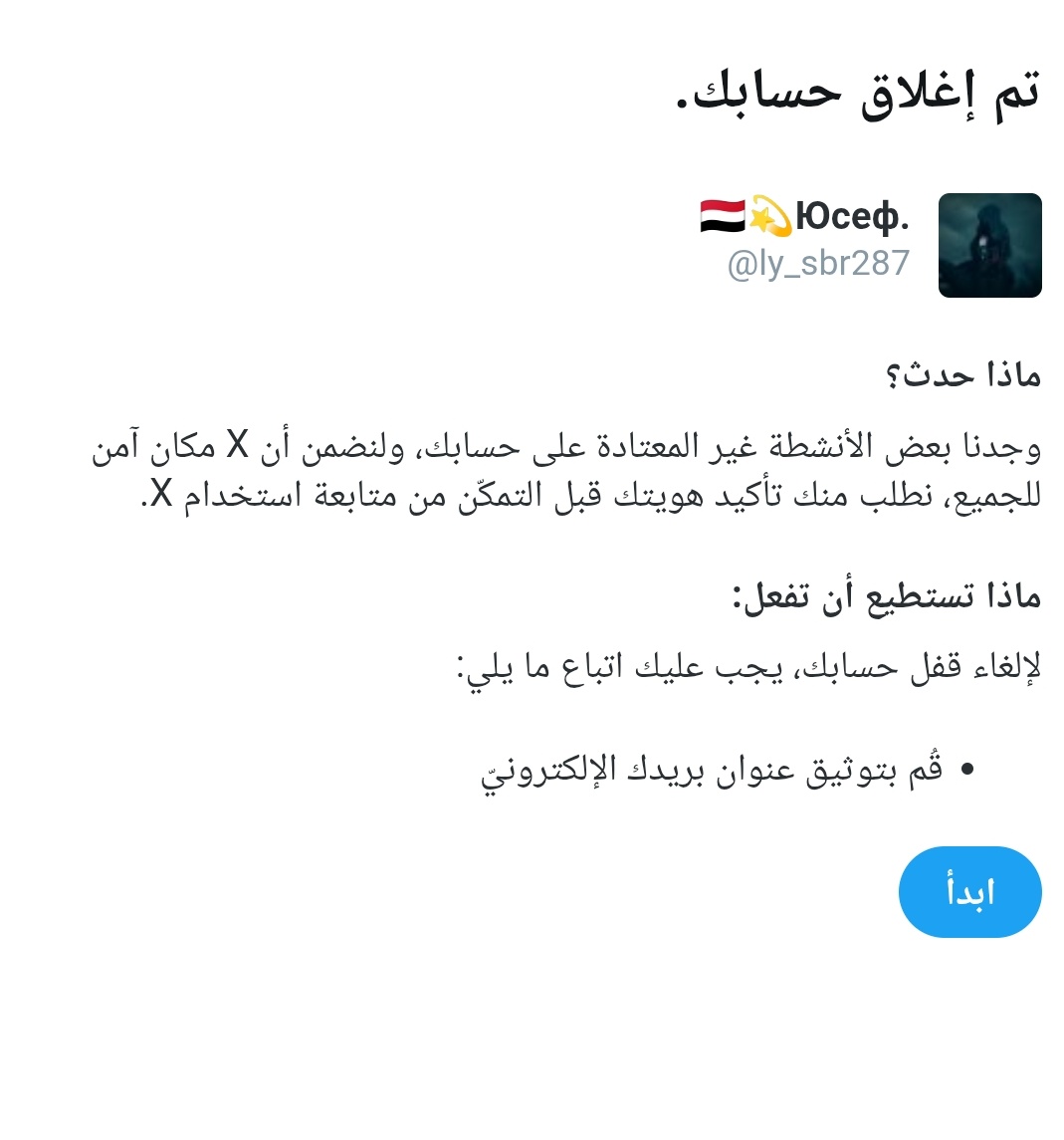🤷🏻. 
الحساب مقيد. وقد يغلق. 
والبقيه ..............
