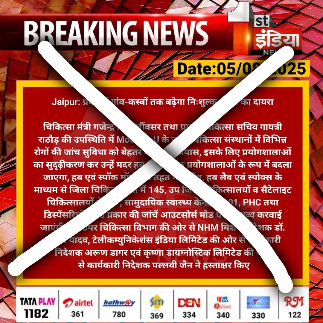<a href="/DIPRRajasthan/">सूचना एवं जनसम्पर्क विभाग, राजस्थान सरकार</a> <a href="/PMOIndia/">PMO India</a> <a href="/RajCMO/">CMO Rajasthan</a> <a href="/KumariDiya/">Diya Kumari</a> <a href="/GajendraKhimsar/">Gajendra Singh Khimsar</a> 
पीपीपी मॉडल ईस्ट इंडिया कंपनी का मॉडल है 
इससे जनता पर भार 
बेरोजगारी की भरमार  
गुणवत्ता पर मार, पड़ना तय 
#निजीकरण_बंद_करो