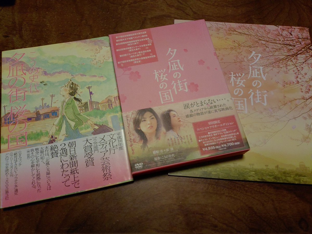 これも忘れないで、と語りかけるのです。もう18年前、広島も変わり続けてるのでしょうから。