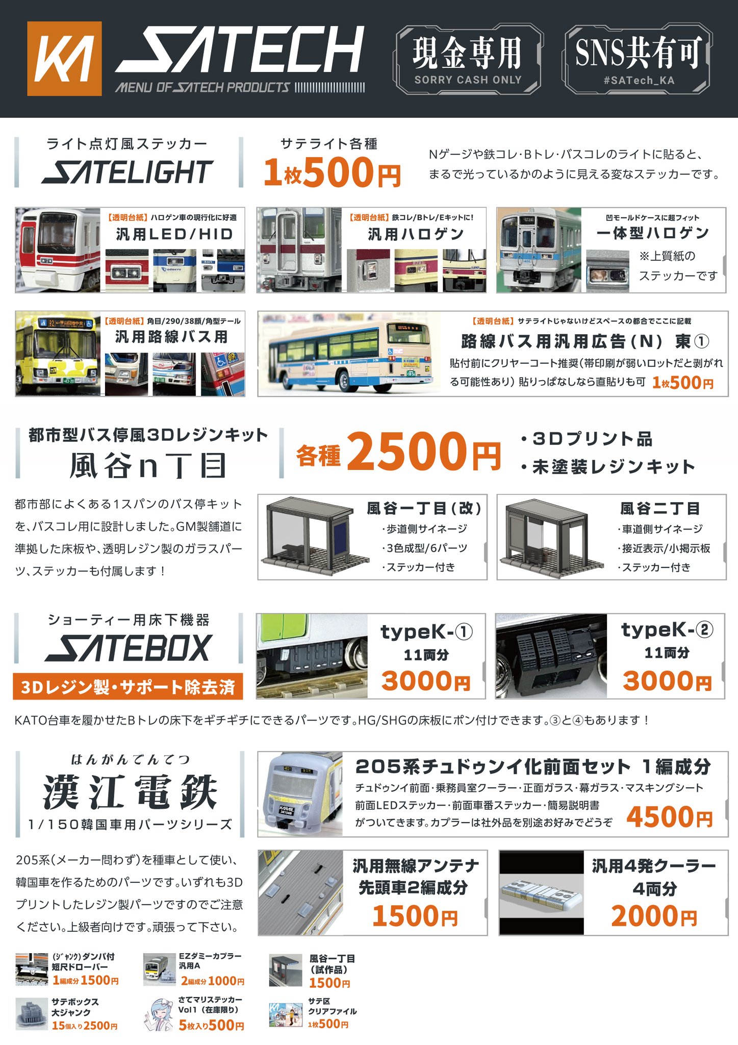 山本小鉄子　まとめ売り ST009-3 Zショーティー キハ40 東北地域本社色 (Z SHORTY KIHA40