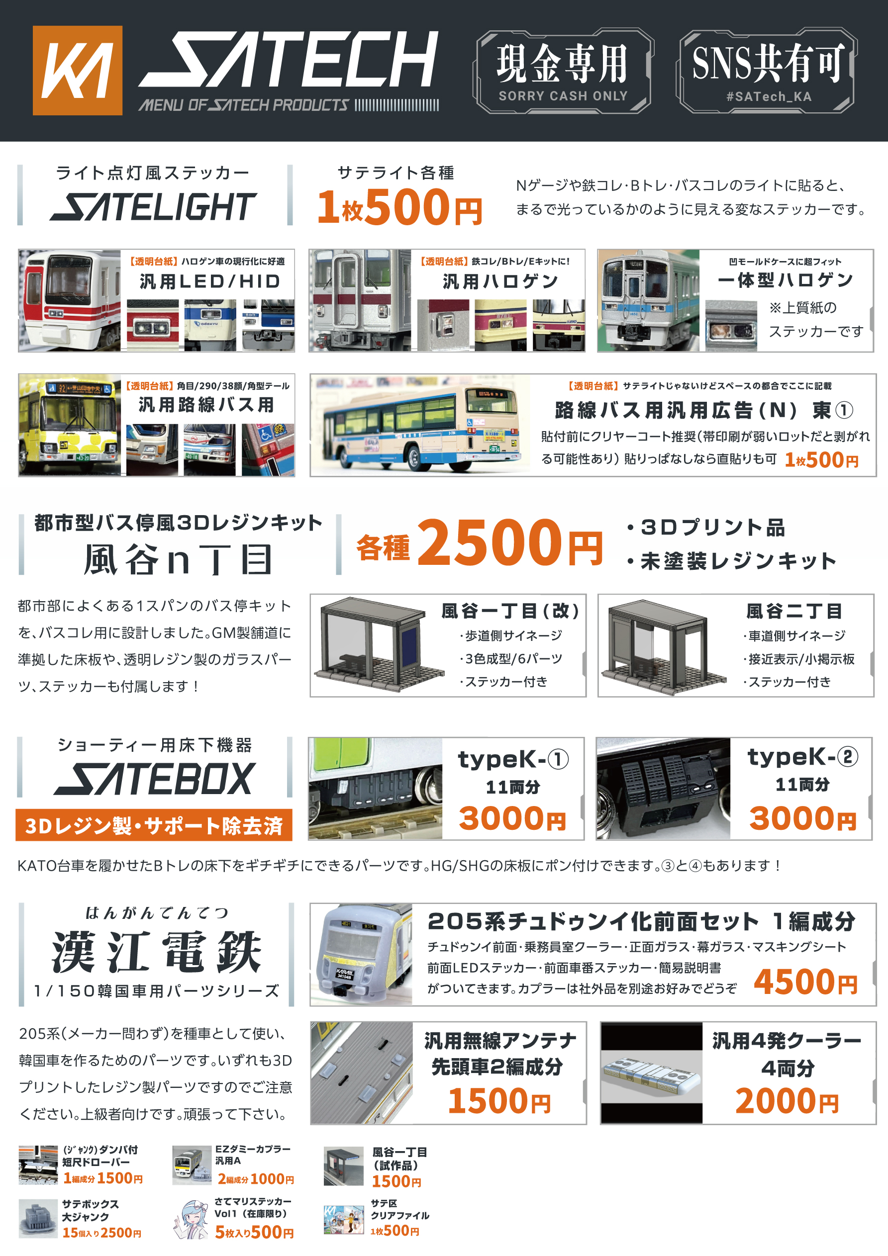 鉄道模型まとめ売り 楽天市場】157系（電車｜鉄道模型）：ホビーの通販