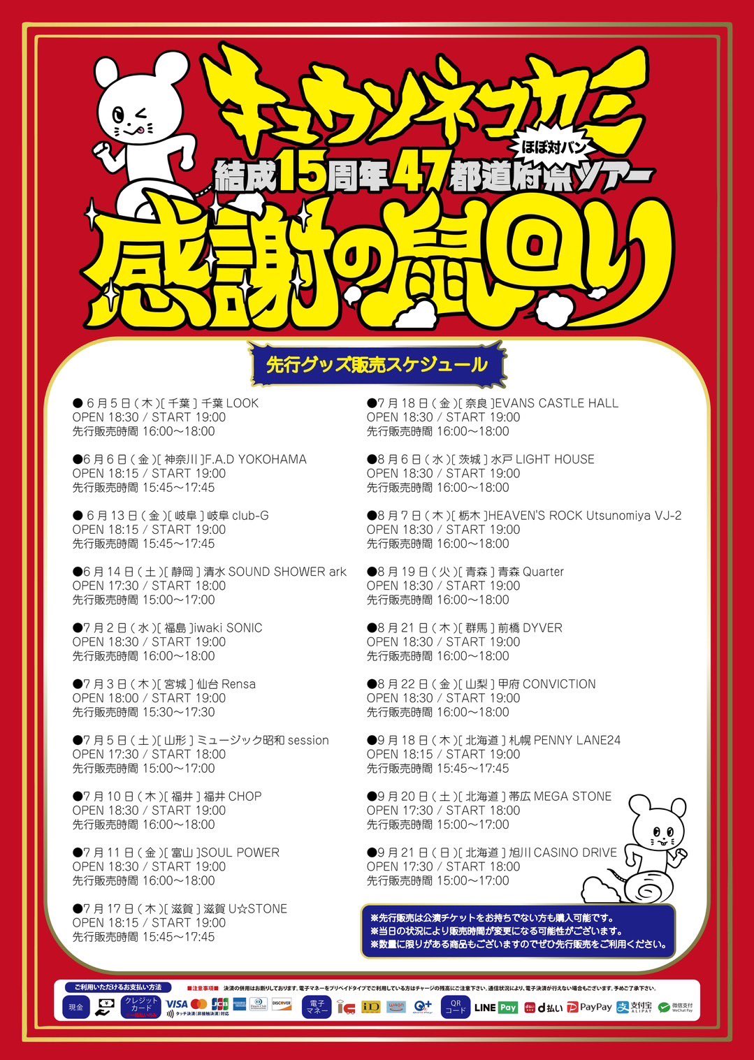 【美品】キュウソネコカミDISCまとめ売り DVD付初回限定盤 滅びのレッカ キュウソネコカミ NO MORE 劣化