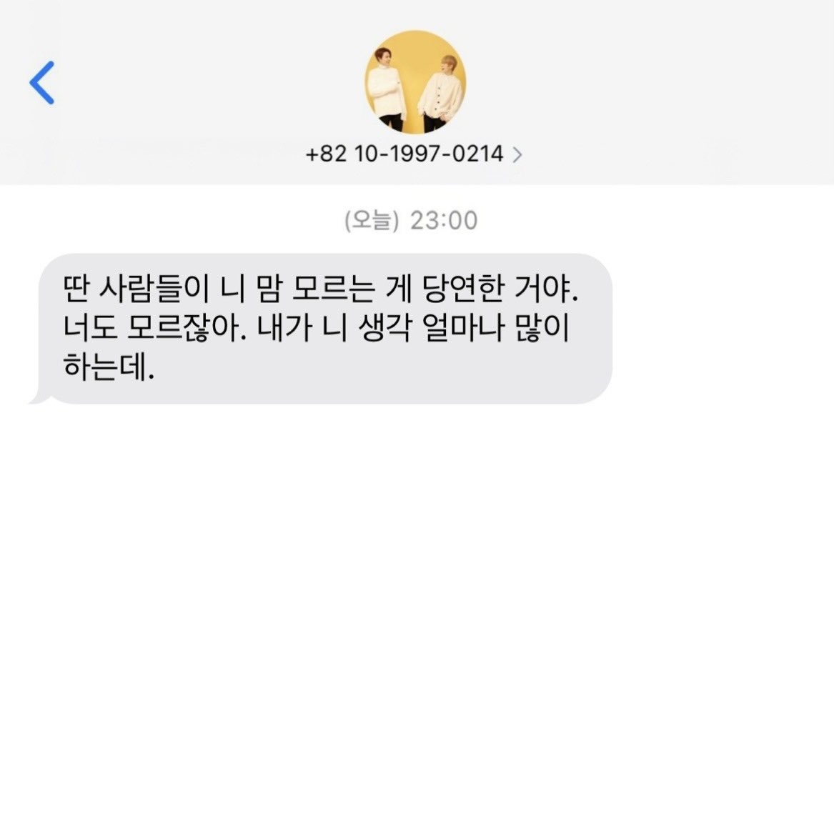 2017.08.06
서운해하지 마
딴 사람들이 네 맘 모르는 게 당연한 거야
너도 내 맘 모르잖아. 내가 네 생각 얼마나 많이 하는데
