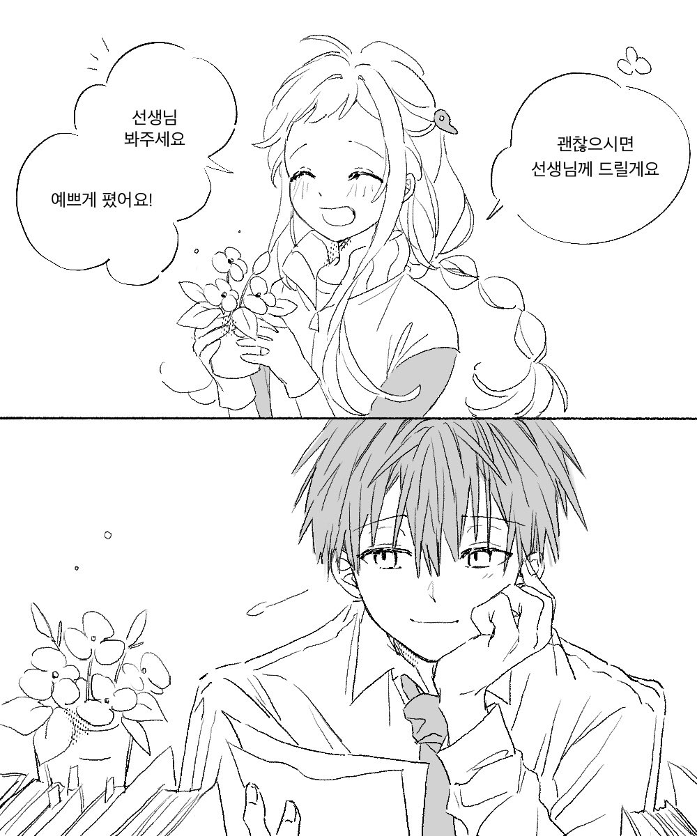 유기쌤과 네네쟝