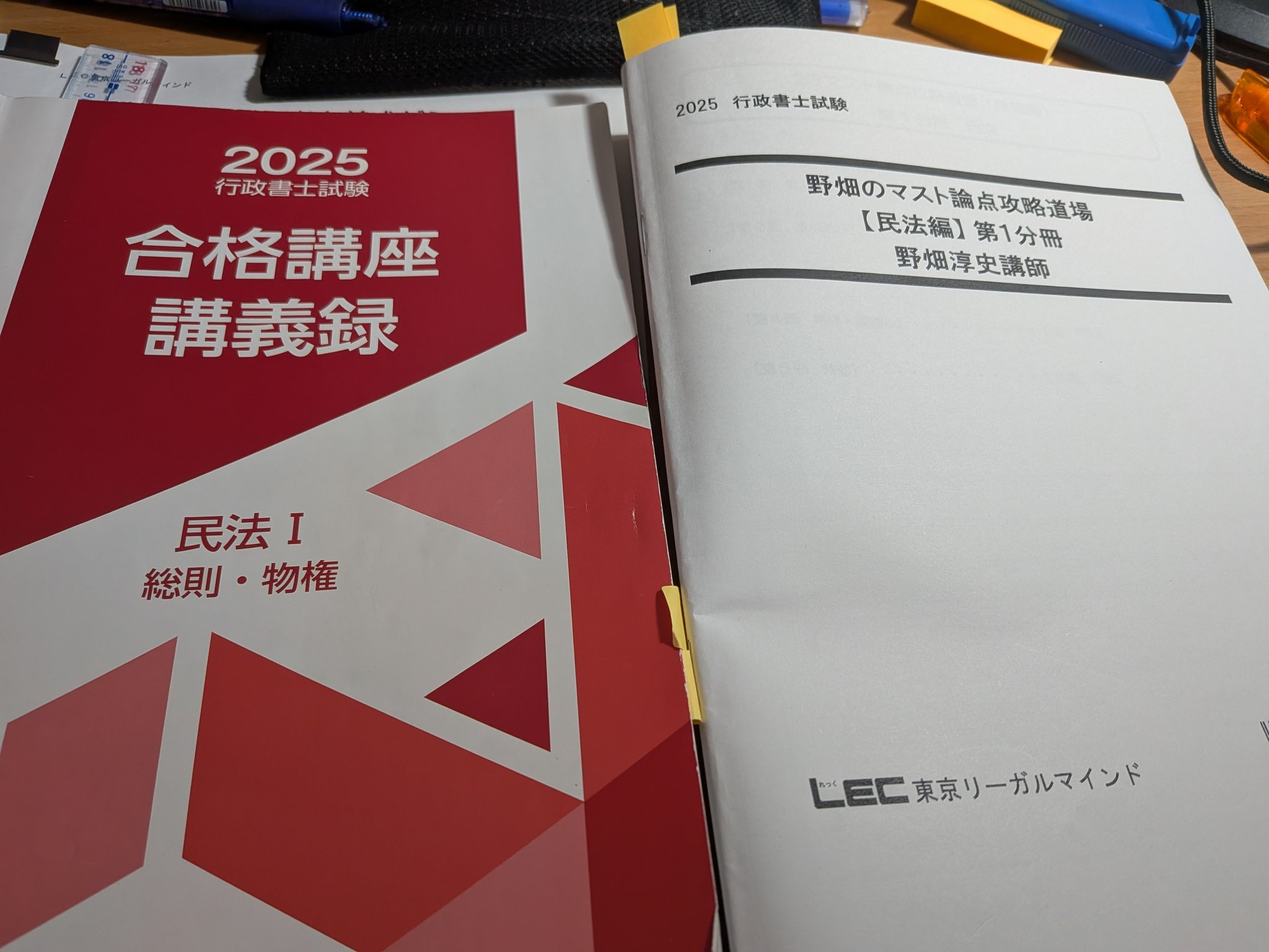 2025年行政書士　ちゅこらさん専用 552090_s.jpg