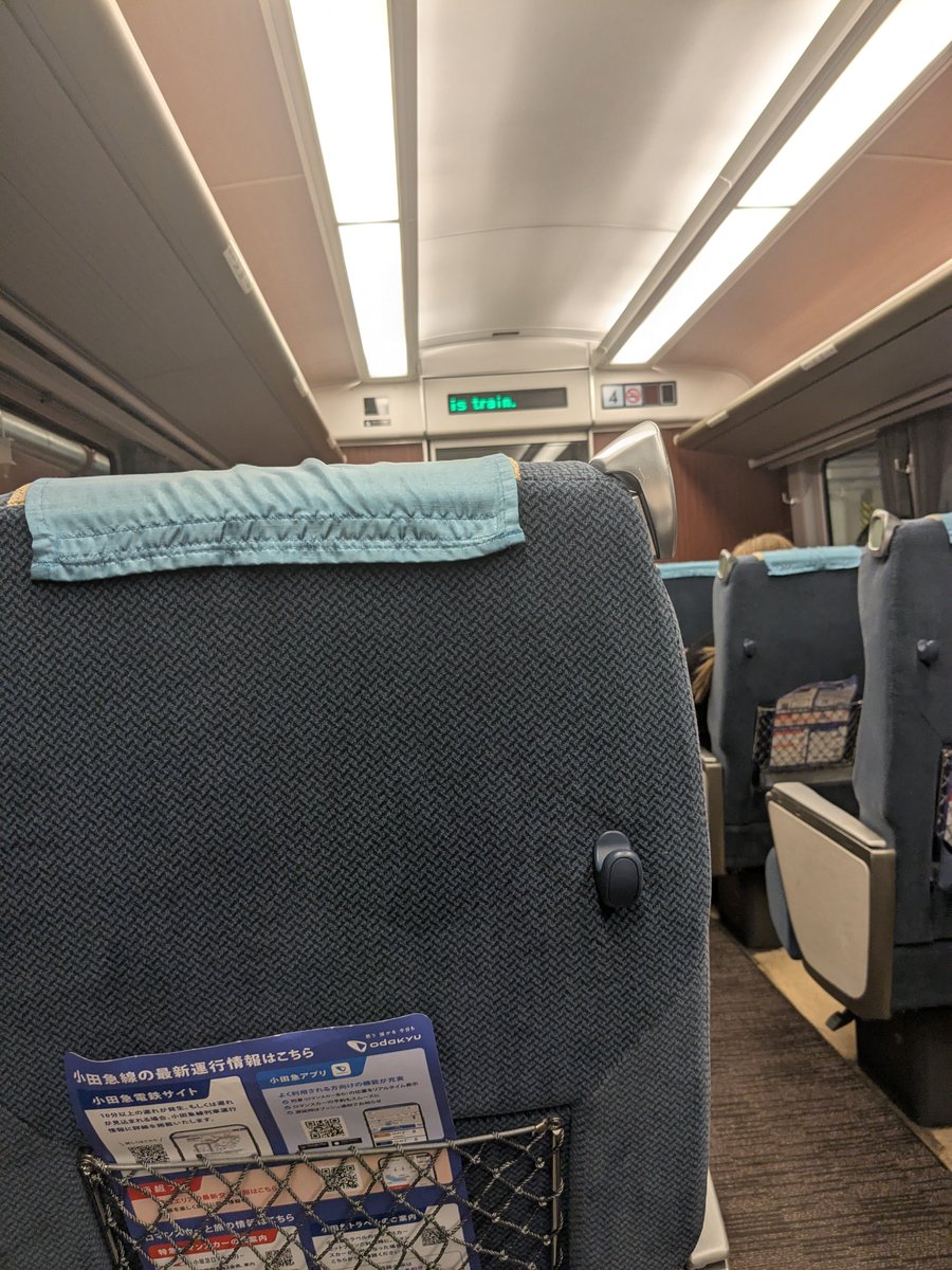 今日は仕事遅くなりすぎたから少しでもはよ帰りたくて新宿からロマンスカーで帰宅だよ🚈
ロマンスカーは箱根行く時以外は乗りたくないわ😮‍💨笑