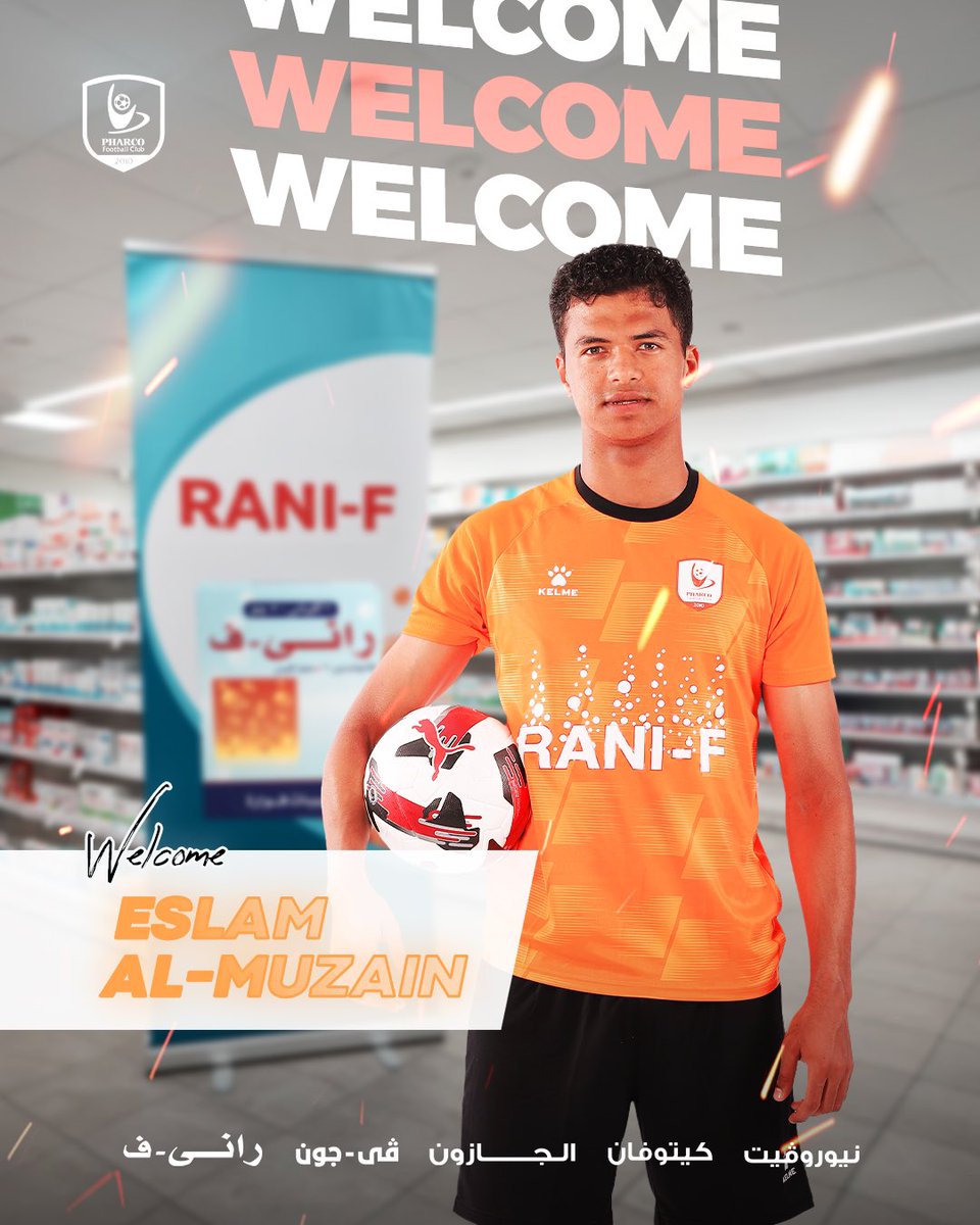 دفاع فاركو في أمان 🔒 
إسلام المزين أحدث المنضمين إلينا في الموسم الجديد 💪