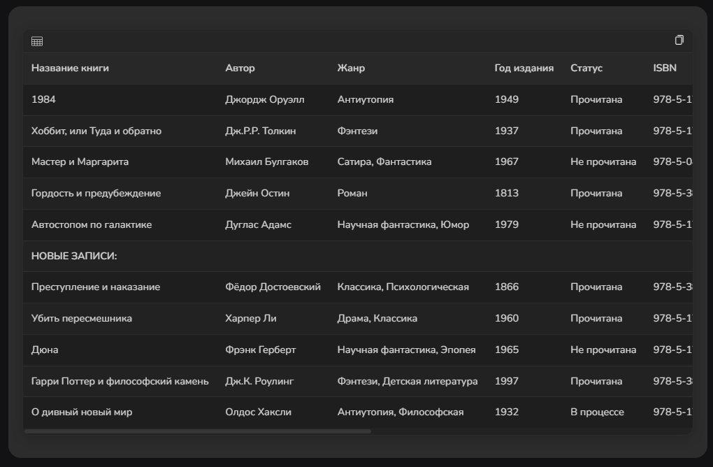 SynvexAI's tweet image. Поддержка таблиц в ReMind 

В ReMind теперь можно выводить структурированные данные в виде таблиц. Поддерживаются колонки с любыми типами данных, сортировка и копирование содержимого. 

#SynvexAI #ReMind #interface #futureofAI #startup #web #AI #startup #code #top #chatgpt