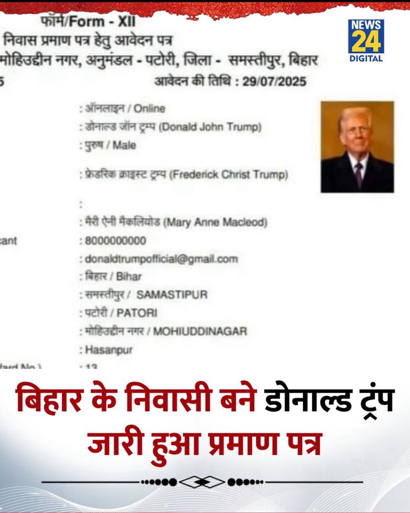 Ɛʀ քʀǟʍօɖ վǟɖǟʋ (@pramodb06261339) on Twitter photo मकान नम्बर 107’
और
‘डॉग बाबू’
के बाद पेश है…
<a href="/realDonaldTrump/">Donald J. Trump</a> AKA ‘बिहारी बाबू’ 🤣
‘भाजपा-जदयू’ ‘ठगबंधन’ चुनाव आयोग से जो ना कराए वो कम है 🤣। ...✍️<a href="/NayakRagini/">Dr. Ragini Nayak</a> मकान नम्बर 107’
और
‘डॉग बाबू’
के बाद पेश है…
<a href="/realDonaldTrump/">Donald J. Trump</a> AKA ‘बिहारी बाबू’ 🤣
‘भाजपा-जदयू’ ‘ठगबंधन’ चुनाव आयोग से जो ना कराए वो कम है 🤣। ...✍️<a href="/NayakRagini/">Dr. Ragini Nayak</a>