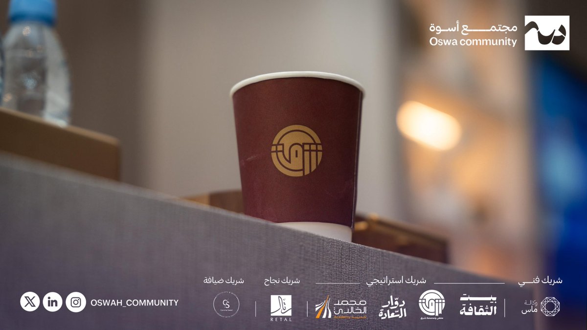 مجتمع أسوة (@oswah_community) on Twitter photo للأيادي التي امتدّت لتساهم في صنع الأثر✨
جزيل الشكر لـ <a href="/shrqcoffee/">مقهى ومحمصة شرق</a> على عطائكم المتواصل 💜 للأيادي التي امتدّت لتساهم في صنع الأثر✨
جزيل الشكر لـ <a href="/shrqcoffee/">مقهى ومحمصة شرق</a> على عطائكم المتواصل 💜