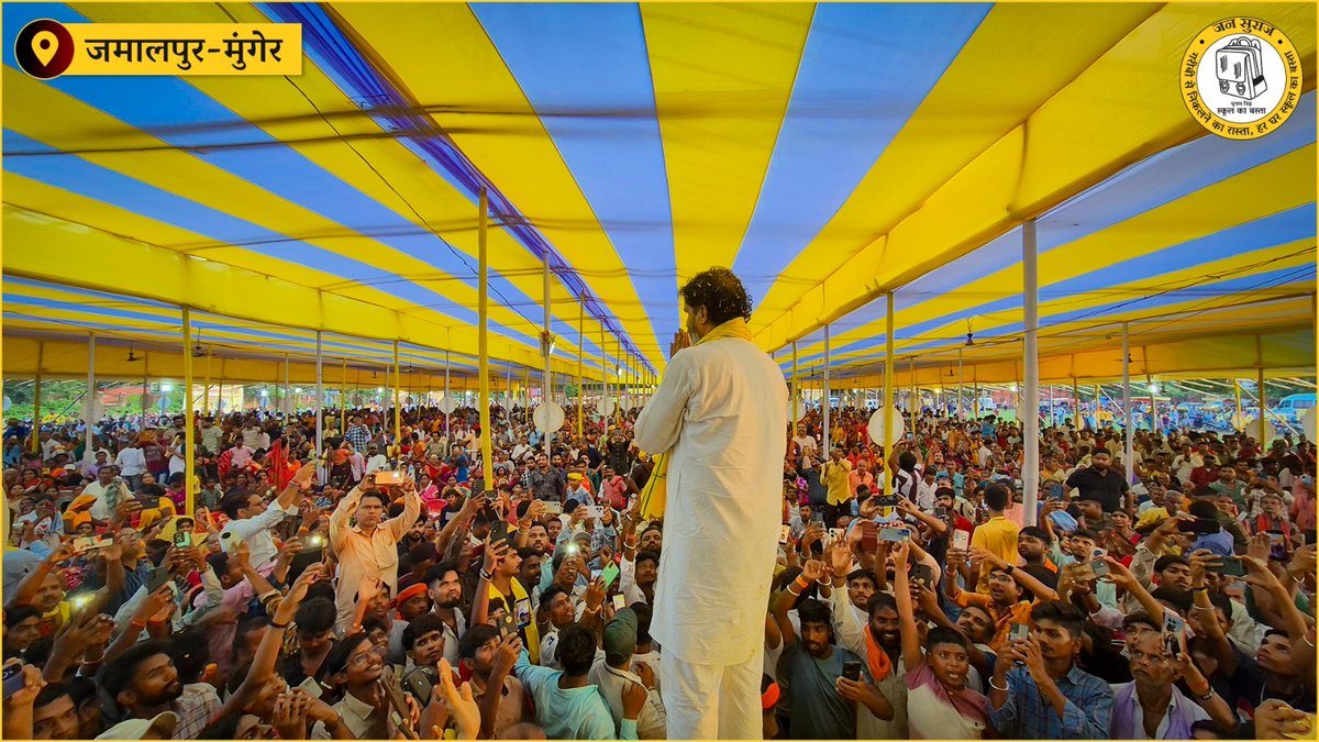 jan_overseas's tweet image. बिहार बदलाव सभा के दौरान जन सुराज पार्टी के सूत्रधार श्री प्रशांत किशोर जी को सुनने के लिए उमड़े जनसमूह की कुछ झलकियाँ। 

📌जमालपुर-मुंगेर