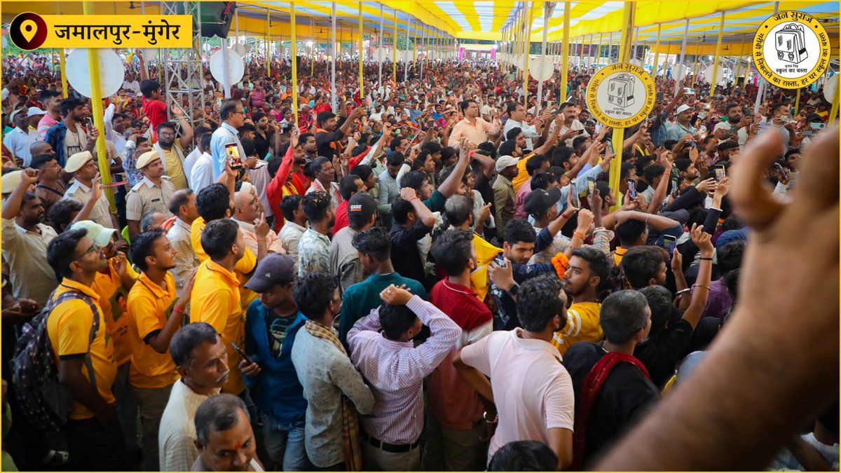 jan_overseas's tweet image. बिहार बदलाव सभा के दौरान जन सुराज पार्टी के सूत्रधार श्री प्रशांत किशोर जी को सुनने के लिए उमड़े जनसमूह की कुछ झलकियाँ। 

📌जमालपुर-मुंगेर