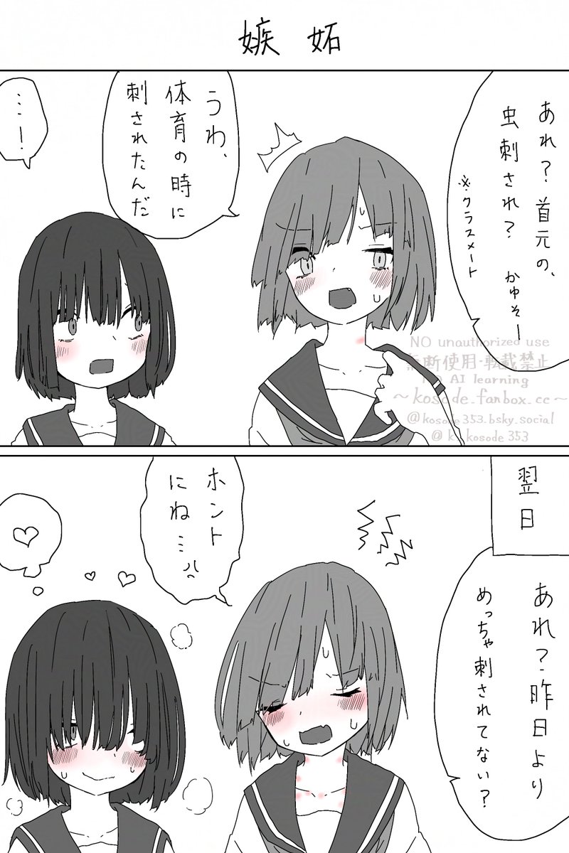 #創作百合 取り合い
