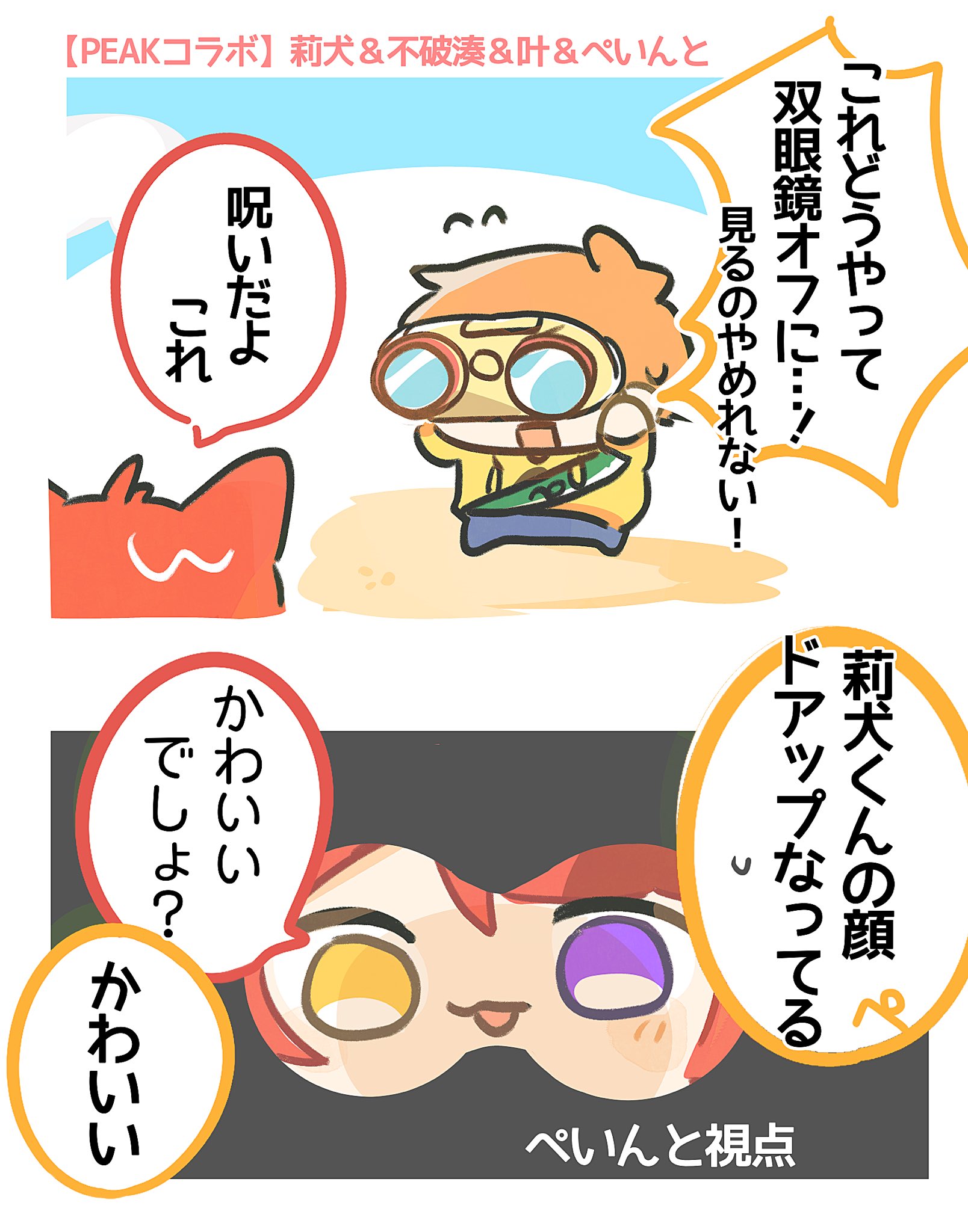 こゐ on X: 