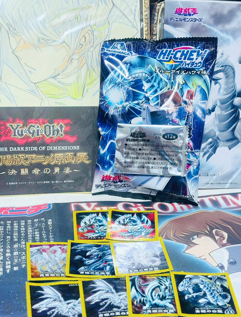 遊戯王で初コラボ商品ブルーアイズ ハイチュウ！！！ 開封してみたら全