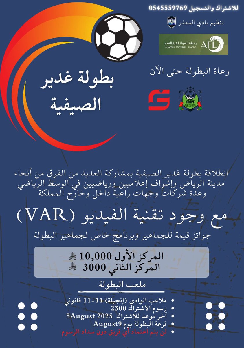 acaedemy's tweet image. اربطو الأحزمة #المعذر