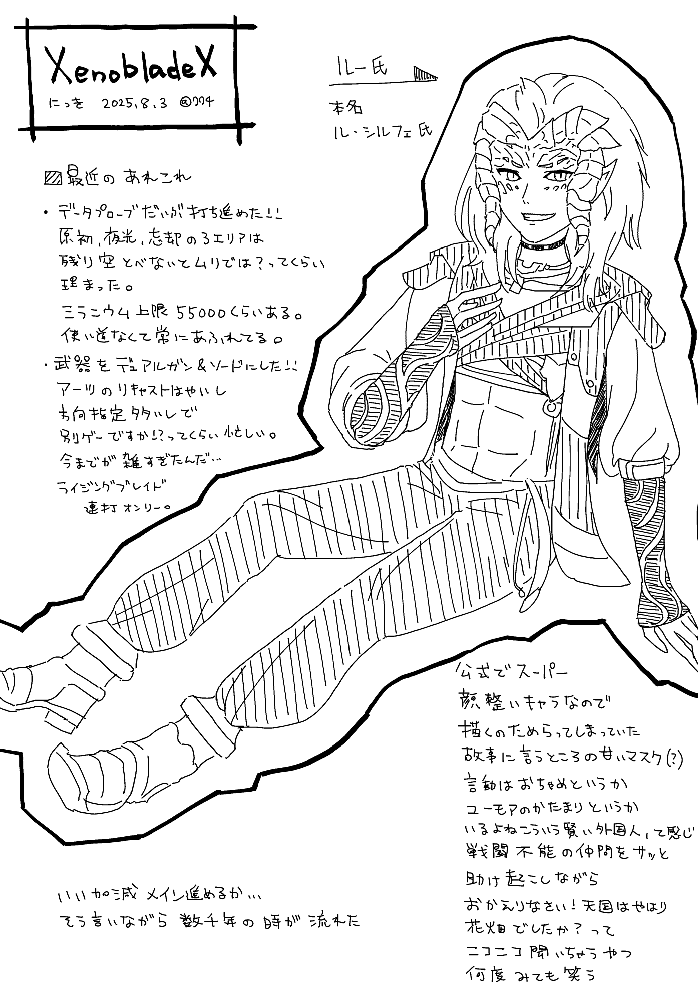 ななしページ ① ななし (@ib_na74) / X