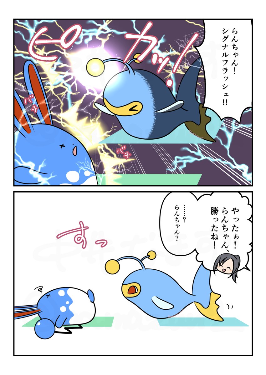 シグナルフラッシュの効果 (1/2)
#ポケポケ #ランターン #Lanturn #ポケモン