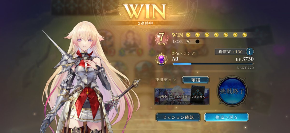 スタチウムメイジ無しだったけどなんとか7