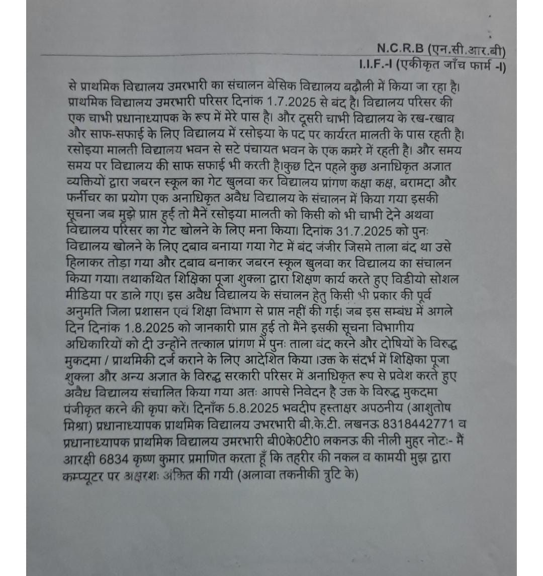 Gaurav Dixit (@gauravksd) on Twitter photo सपा नेता पूजा शुक्ला पर दर्ज हुआ मुकदमा!!
PDA की पाठशाला चलाने पर सौरपुर थाने में दर्ज हुआ मुकदमा !!
लखनऊ में PDA पाठशाला चलाने को लेकर पुलिस की बड़ी कार्रवाई!!
अवैध संचालन के आरोप में पूजा शुक्ला समेत कई लोगों पर FIR!!
<a href="/samajwadiparty/">Samajwadi Party</a> सपा नेता पूजा शुक्ला पर दर्ज हुआ मुकदमा!!
PDA की पाठशाला चलाने पर सौरपुर थाने में दर्ज हुआ मुकदमा !!
लखनऊ में PDA पाठशाला चलाने को लेकर पुलिस की बड़ी कार्रवाई!!
अवैध संचालन के आरोप में पूजा शुक्ला समेत कई लोगों पर FIR!!
<a href="/samajwadiparty/">Samajwadi Party</a>