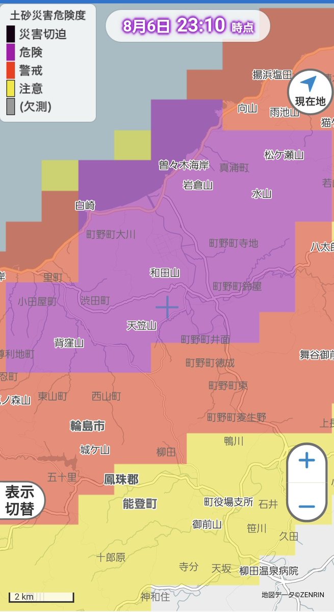 石川県　輪島市　ほか
土砂災害危険度
NHKニュース・防災アプリ
8月6日(水)23時10分