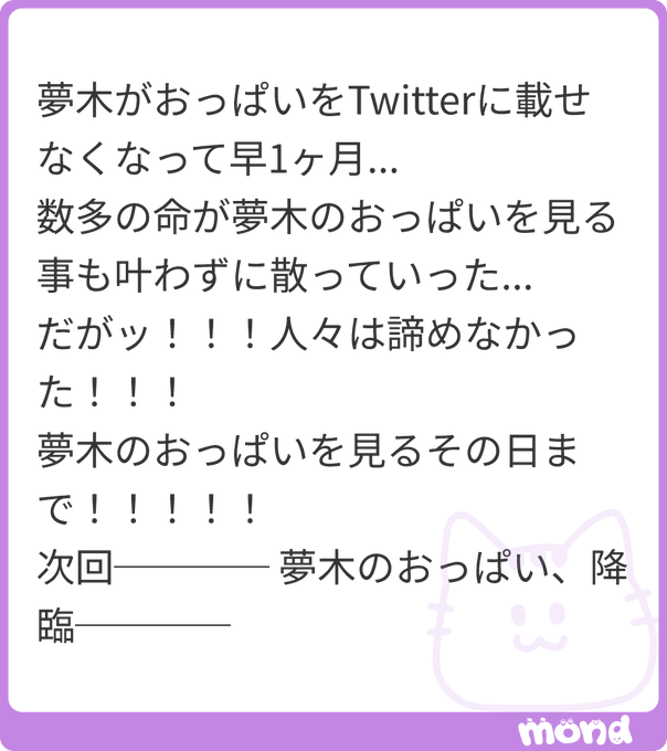 (画像:1)
#mond_new_yumeki
https://t.co/SJpwNtrUo4 