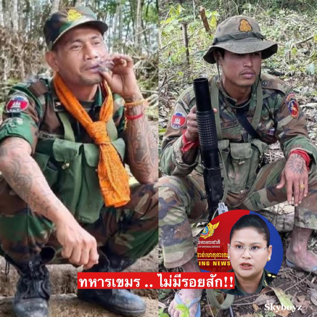 “มาลี” บอก ทหารกัมพูชา ไร้รอยสัก ‼️
“กองทัพกัมพูชา ไม่รับคนที่มีรอยสักเป็นทหารเด็ดขาด”
#มาลี #ทหารกัมพูชา #ไทยกัมพูชา 
#ไทยกัมพูชา #TruthFromThailand
#stopkhmering #ชายแดนไทยกัมพูชา