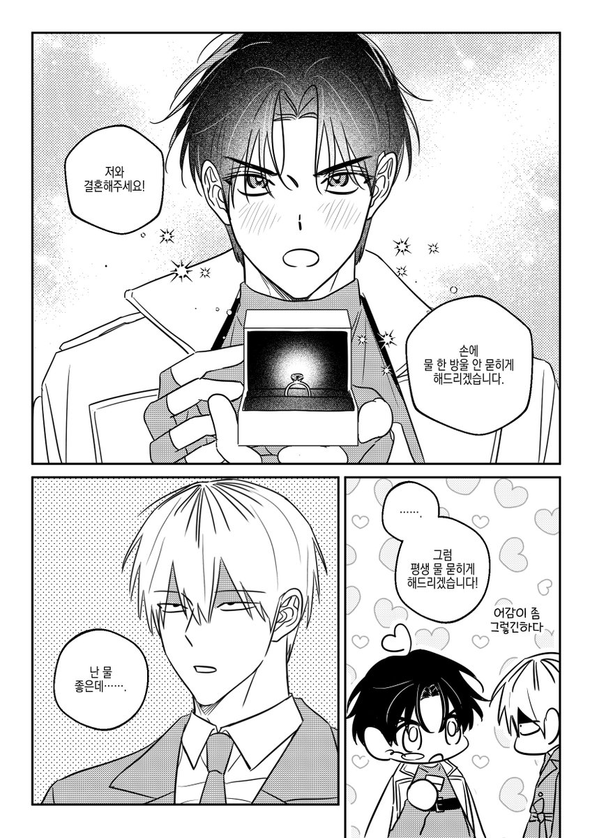 하성기려 프로포즈