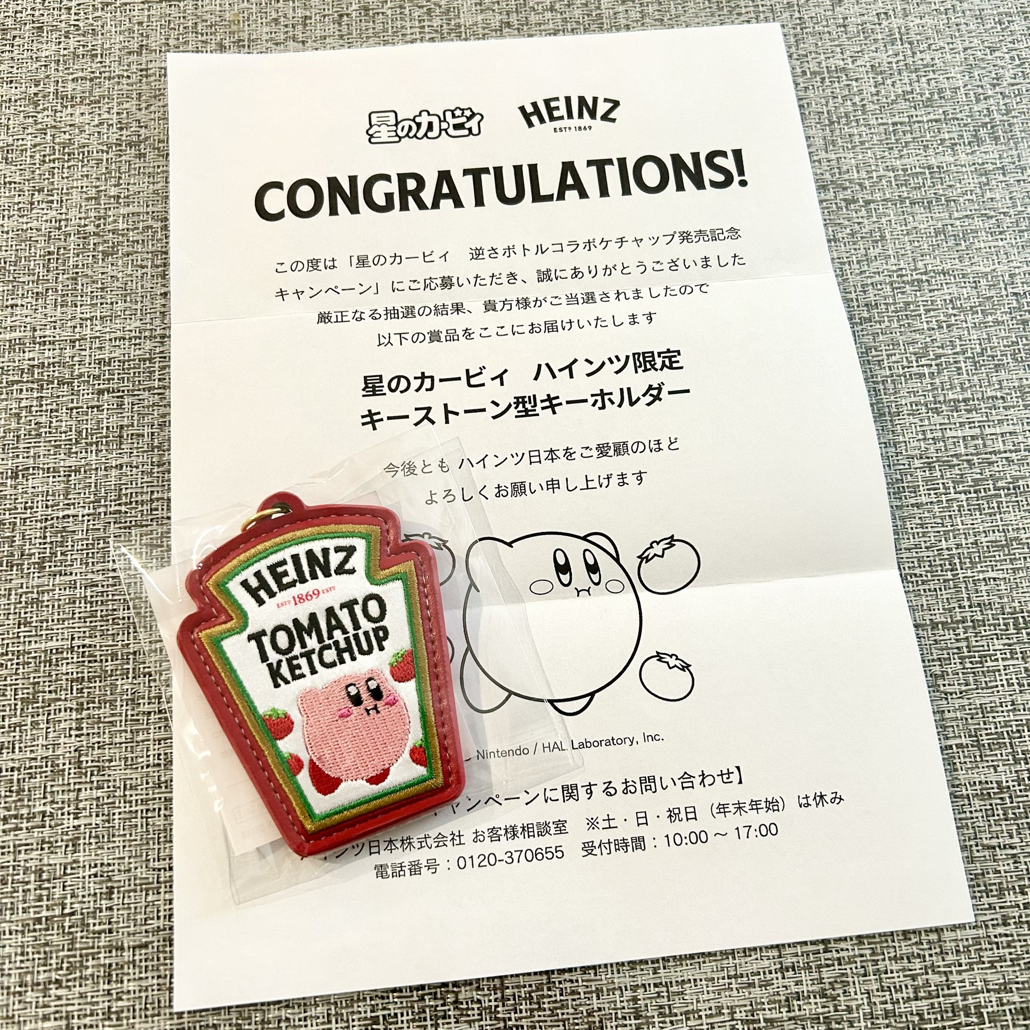 星のカービィ　ハインツ　コラボ限定キーホルダー 限定 非売品 未使用 HEINZ (ハインツ) 星のカービィ 逆さボトル