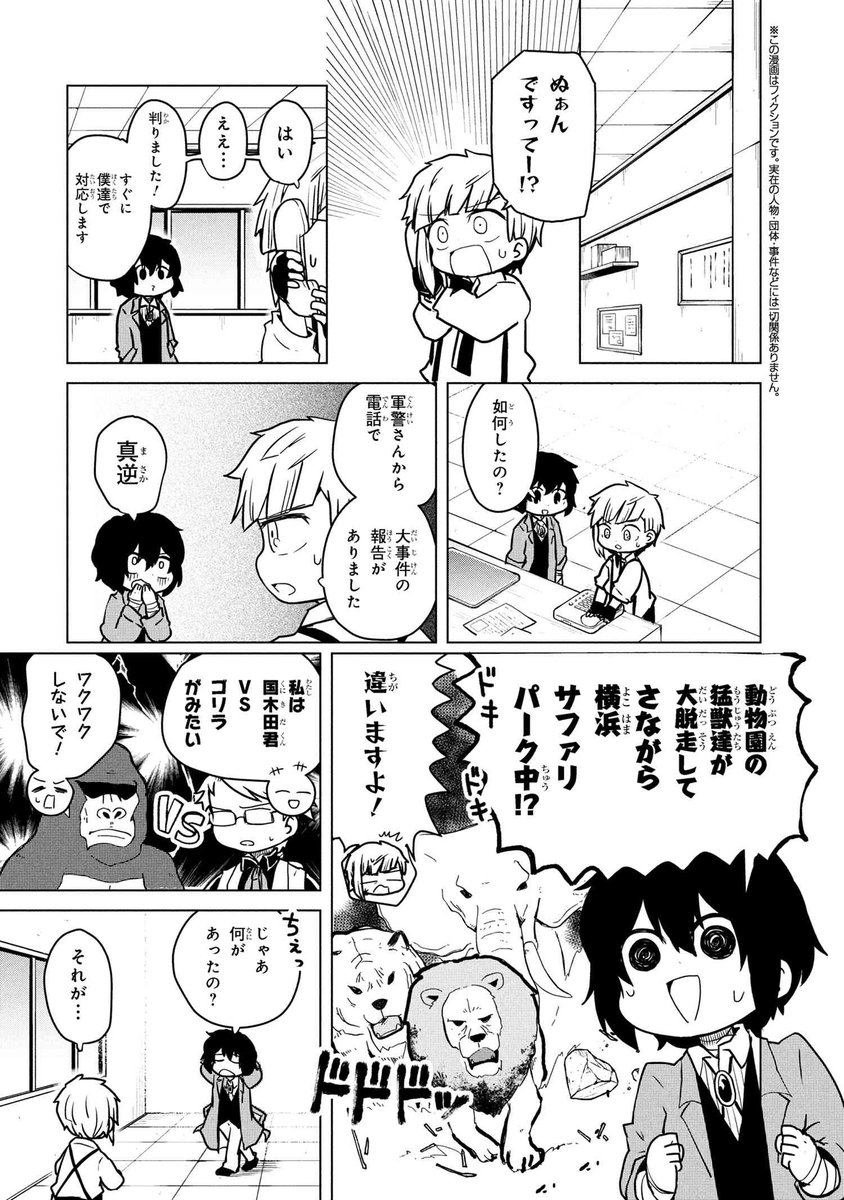 【2冊おまけ】★文豪ストレイドッグス★1-23巻★漫画★ Amazon.co.jp: 文豪ストレイドッグス コミック 1-23巻セット