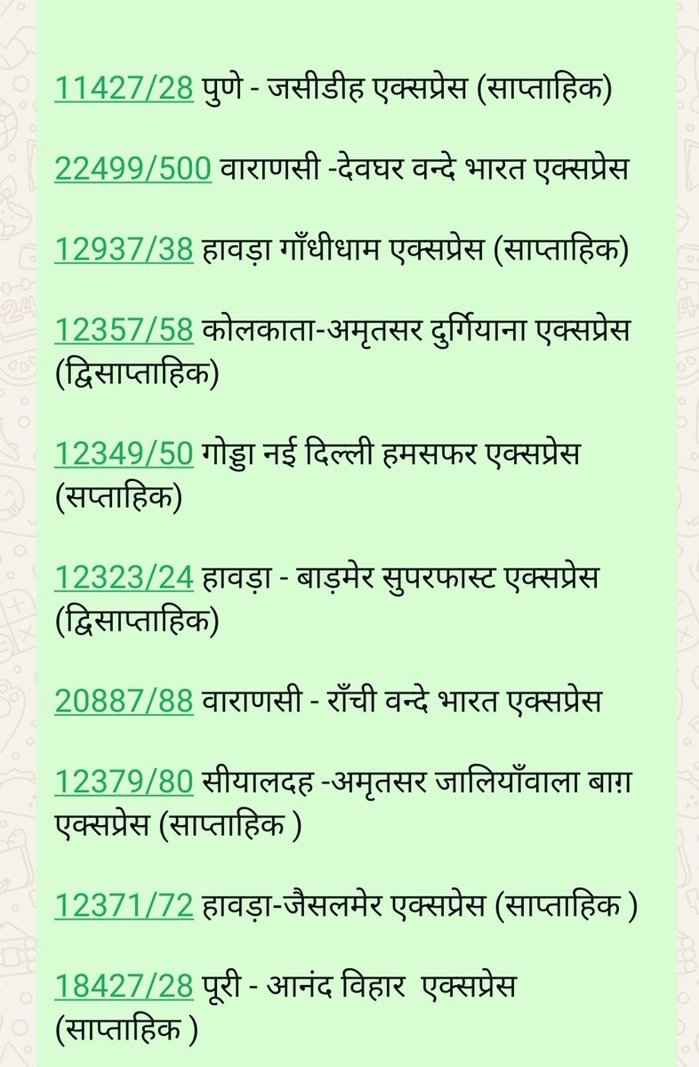 TEAM DEHRIANS (@team__dehrians) on Twitter photo <a href="/Amitkum25922089/">डेहरी के संघर्ष</a> <a href="/ECRlyHJP/">East Central Railway</a> <a href="/AshwiniVaishnaw/">Ashwini Vaishnaw</a> <a href="/RailMinIndia/">Ministry of Railways</a> <a href="/narendramodi/">Narendra Modi</a> <a href="/DRM_DDU/">DRM Pt. Deen Dayal Upadhyaya Division</a> निम्नलिखित ट्रेनो का ठहराव डेहरी ऑन सोन मे दिया जाये <a href="/Amitkum25922089/">डेहरी के संघर्ष</a> <a href="/ECRlyHJP/">East Central Railway</a> <a href="/AshwiniVaishnaw/">Ashwini Vaishnaw</a> <a href="/RailMinIndia/">Ministry of Railways</a> <a href="/narendramodi/">Narendra Modi</a> <a href="/DRM_DDU/">DRM Pt. Deen Dayal Upadhyaya Division</a> निम्नलिखित ट्रेनो का ठहराव डेहरी ऑन सोन मे दिया जाये