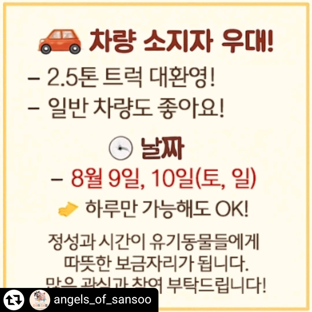 위치:인천
봉사신청 010 5447 3840 데니님
 혹은 카페
cafe.naver.com/toldoori?tc=sh…