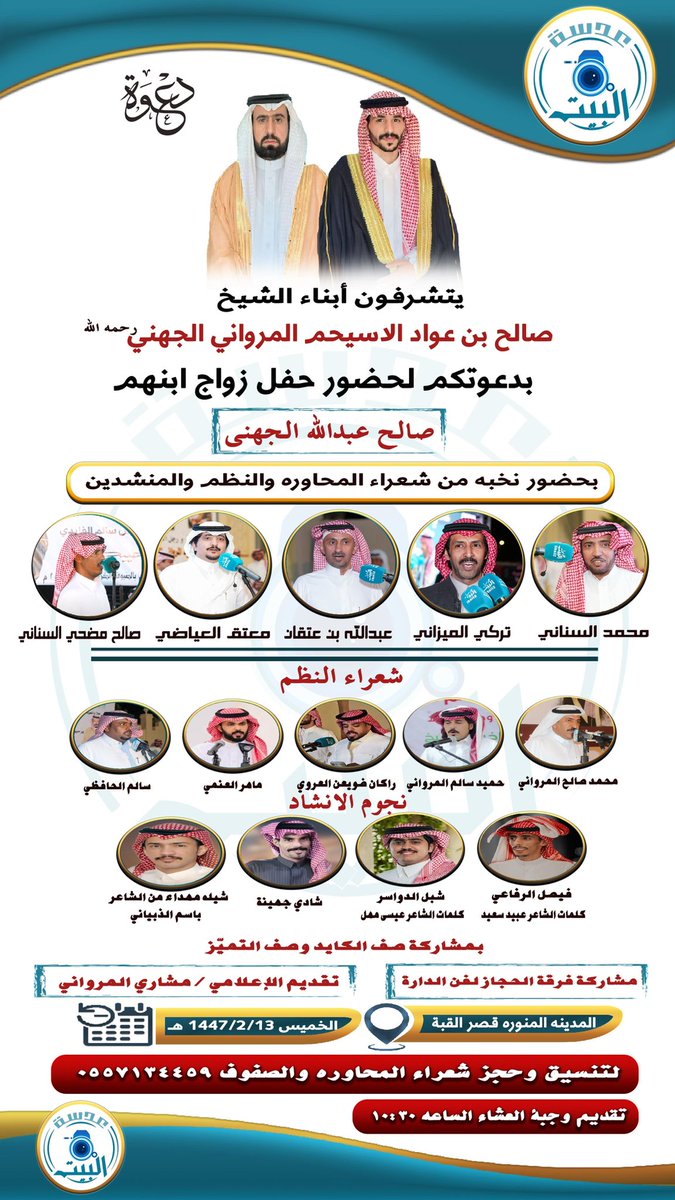 عدسة البيت الإعلامية tweet media