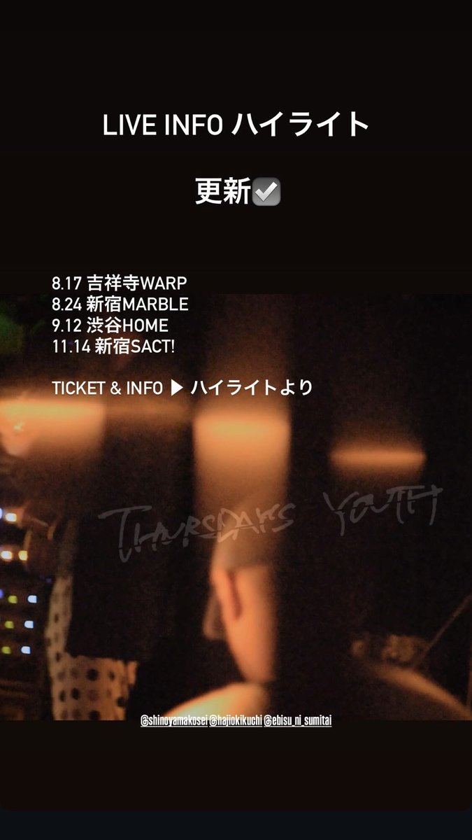 邦楽 THURSDAY'S YOUTH / RIPPLE Ripple / THURSDAY'S YOUTH