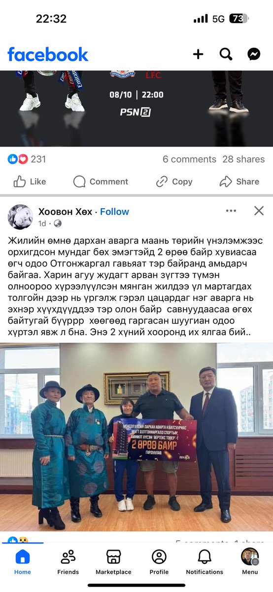 Басу ч уул нь хүнлдээ