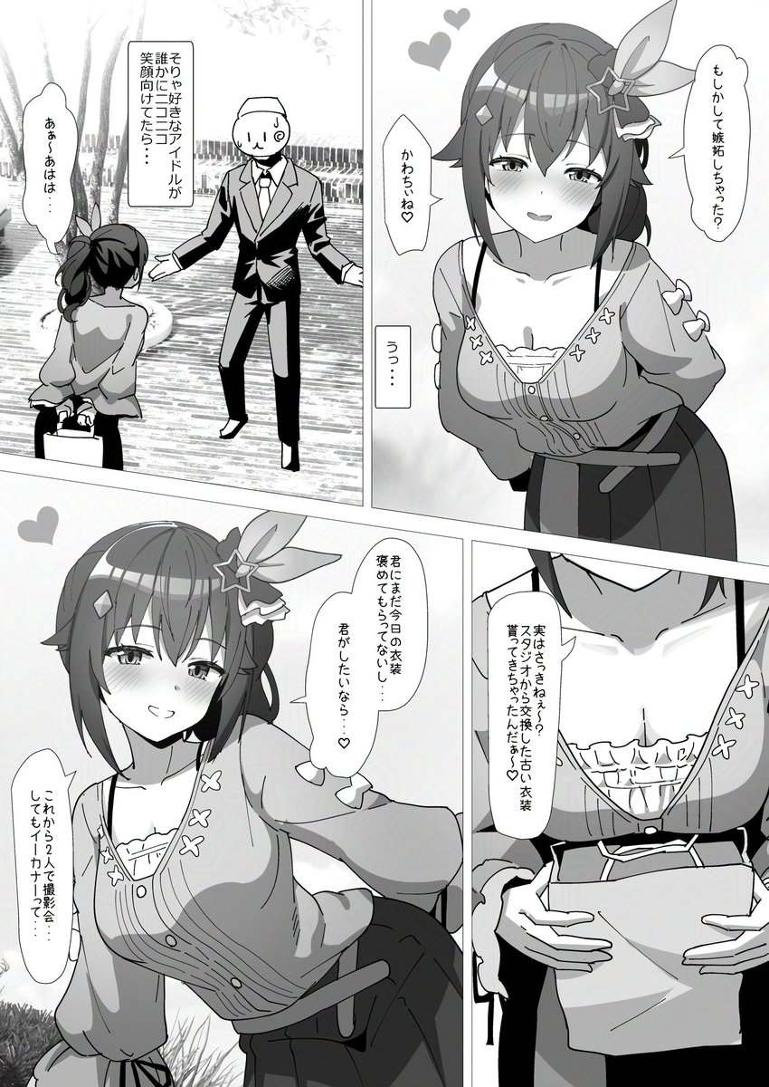 【C106新刊】各種予約始まりました。
読みづらいですがタイトルはそのままsoraです。
罪悪感に苛まれながら描いたストレートなイチャラブsrちゃん叡智本となります。
DL及び委託リンクはツリー欄へ(1/2) 